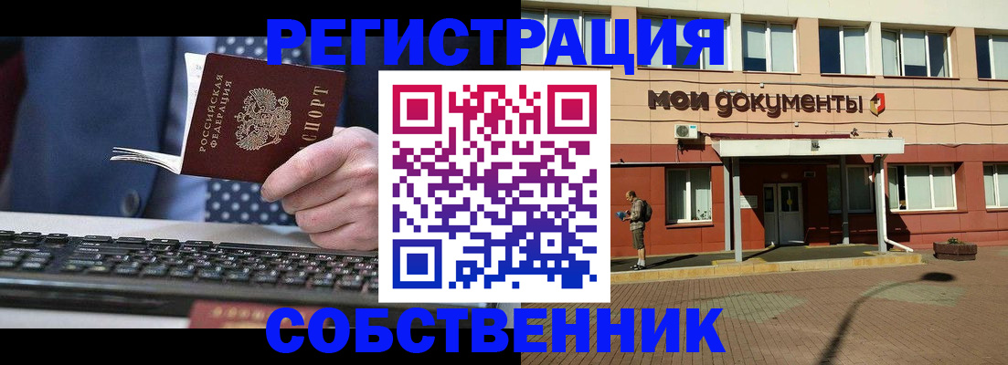 прописка гарантия в Беслане